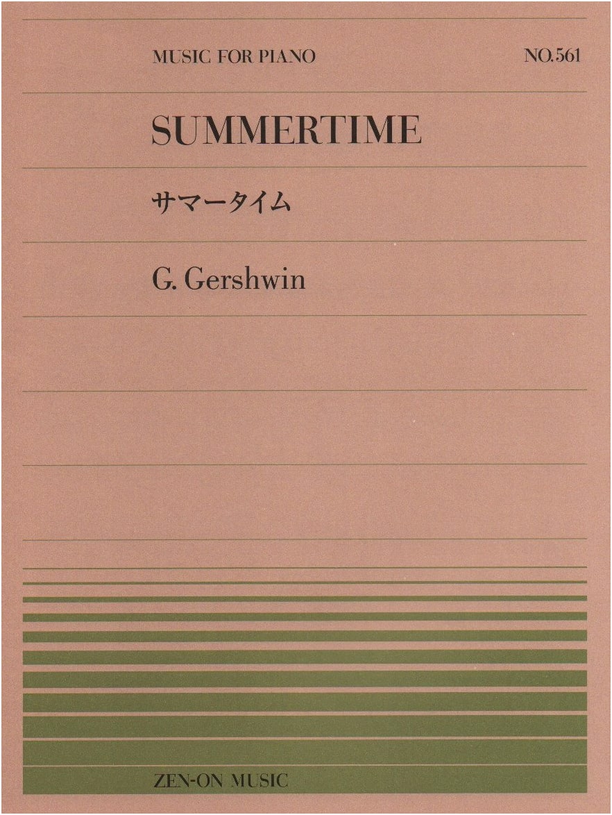 Piano Piece 561: Summertime by Gershwin (Zen-On Piano Series)