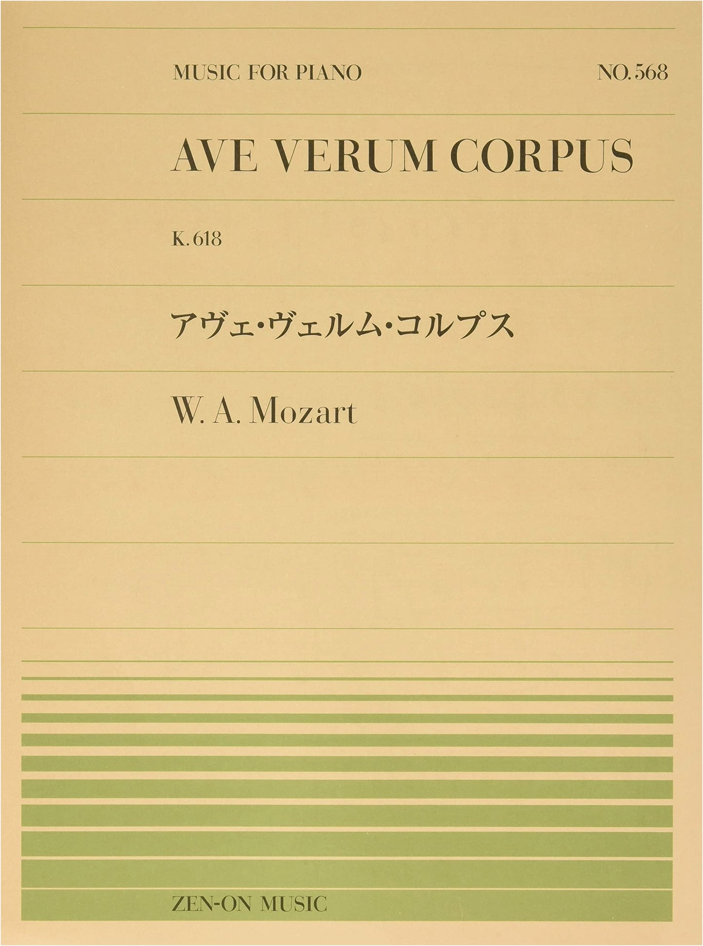 Mozart: Ave Verum Corpus K. 618 (Zen-On Piano Piece 568)