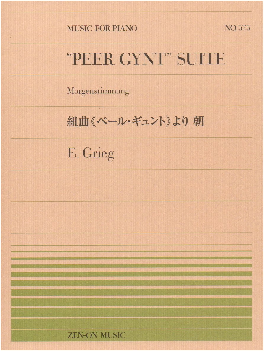 Grieg: Morning Mood from Peer Gynt Suite, Zen-On Piano Piece 575