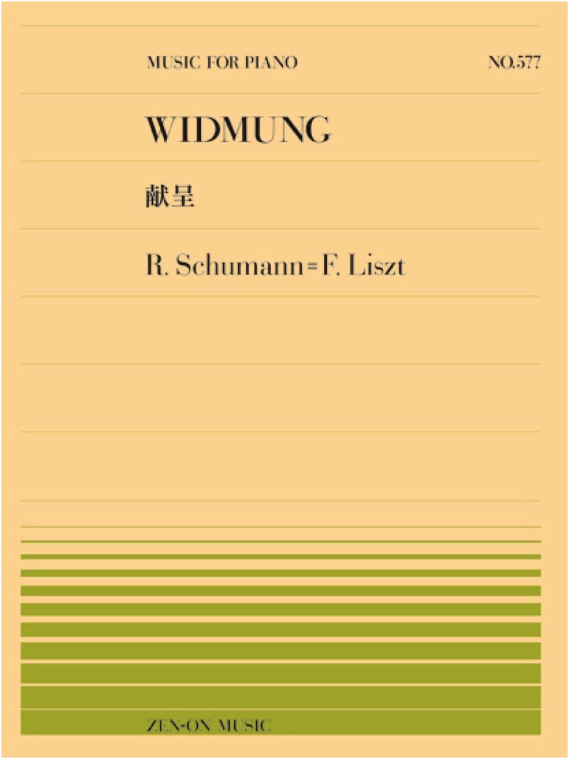 Dedication: Schumann-Liszt (Zen-on Piano Piece 577)
