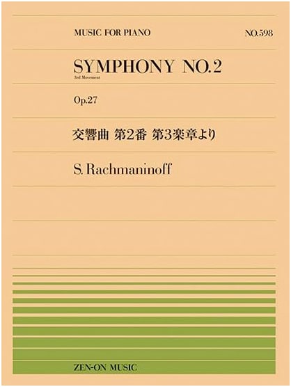 Symphony No. 2, 3rd Movement by Rachmaninoff (Zen-On Piano Piece PP-598)