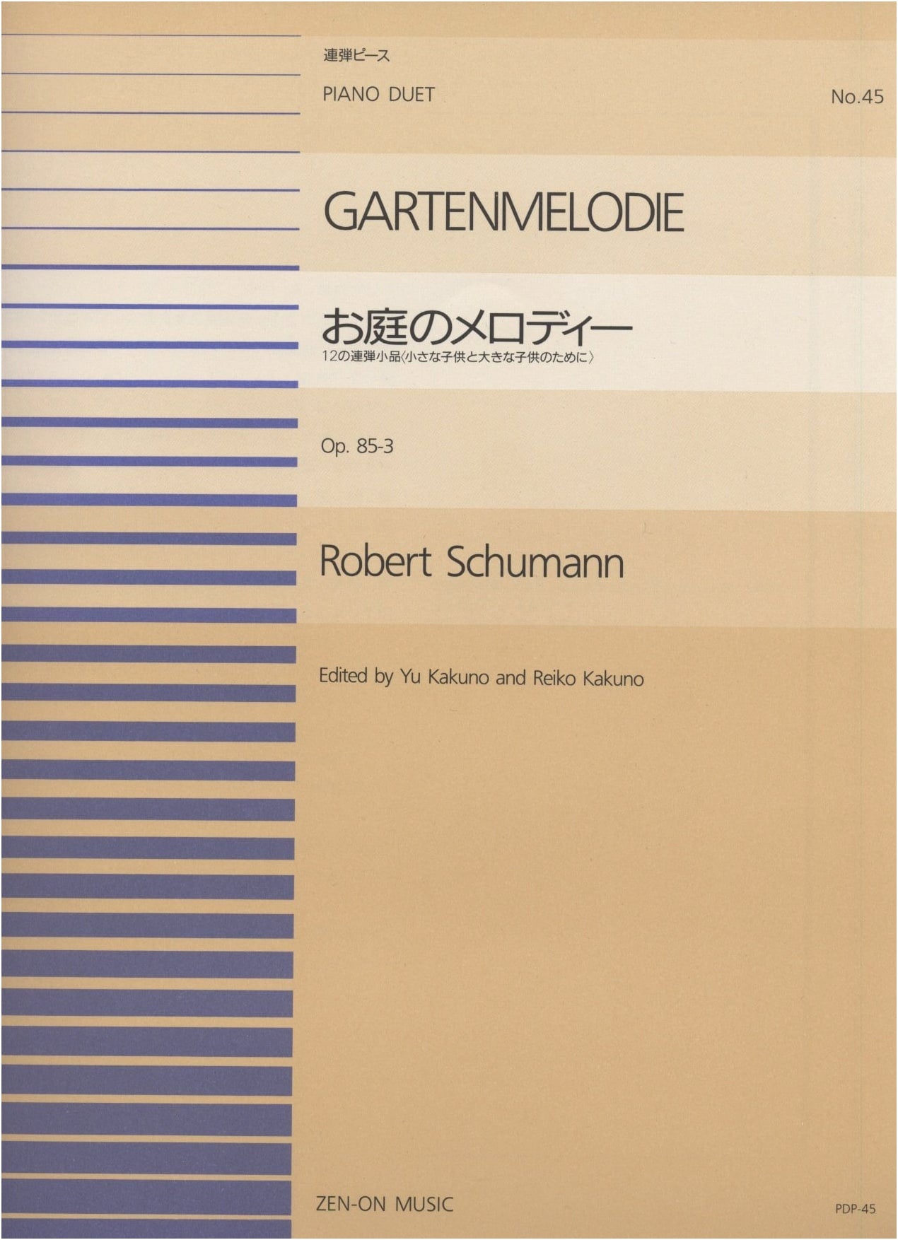 PDP-045 Garden Melody (Piano Duet) by Schumann (Zen-On Piano Duet Piece 045)