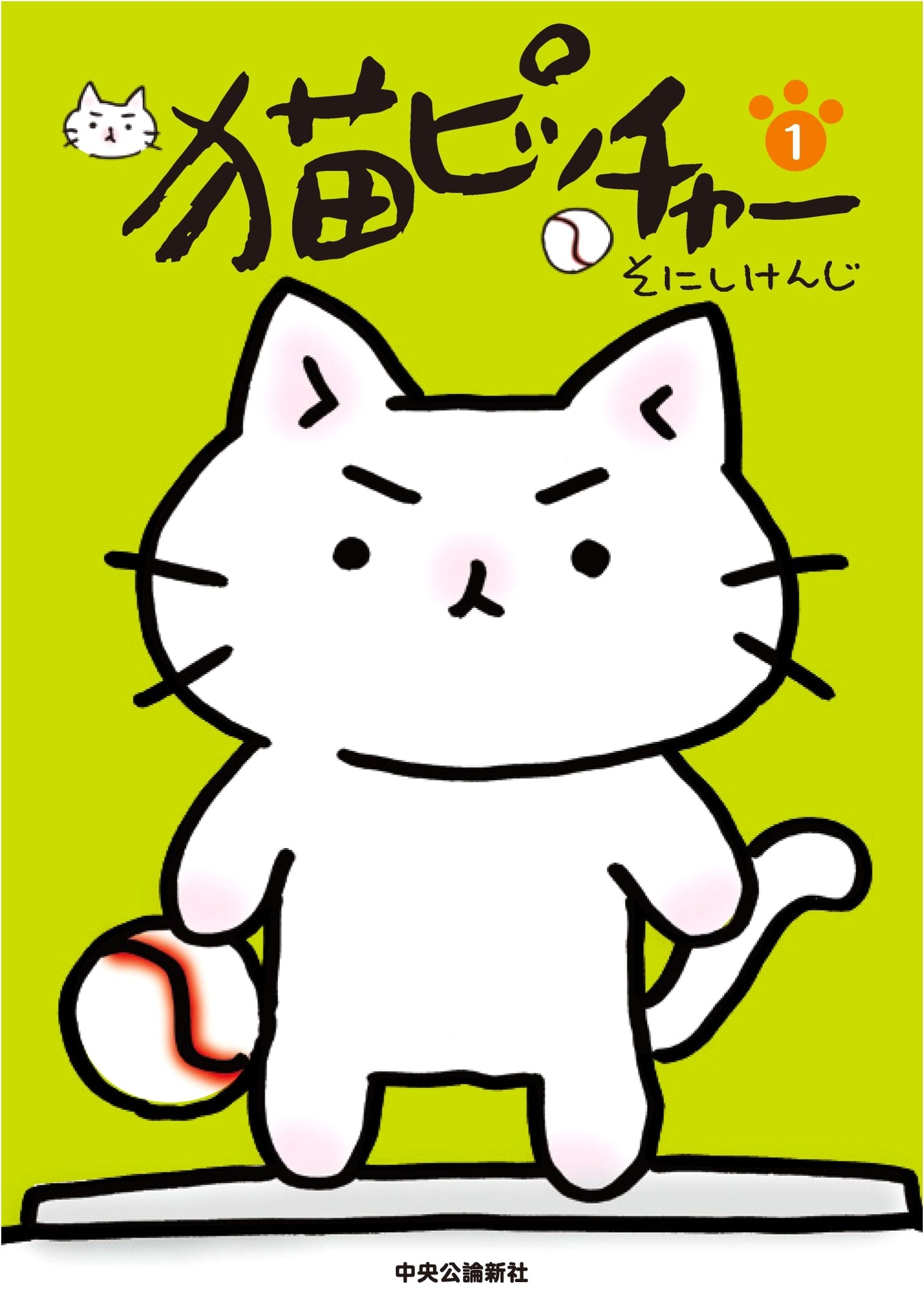 Neko Pitcher, Vol. 1