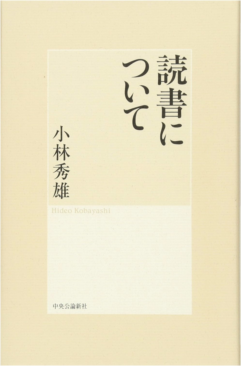 On Reading: Essays and Reflections on the Art of Books