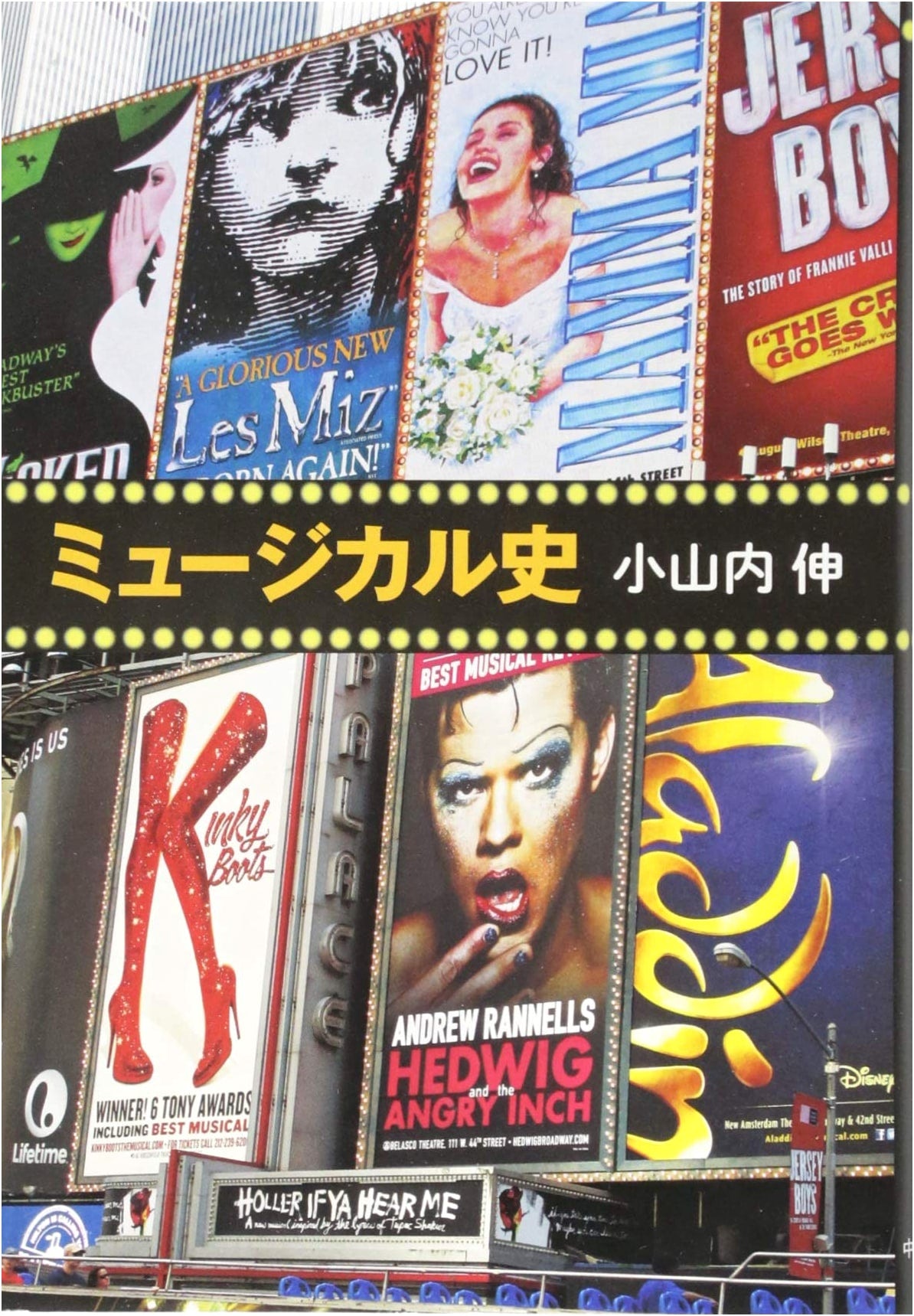 The History of Musical Theater