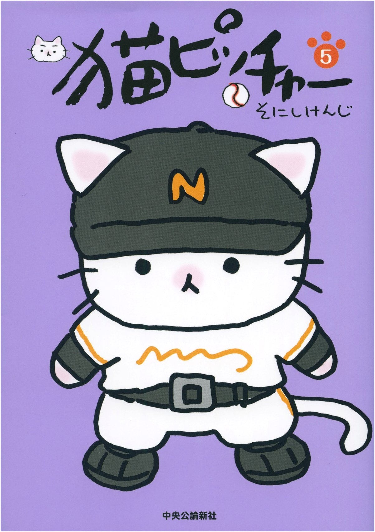 Neko Pitcher, Vol. 5 by Kenji Sonishi