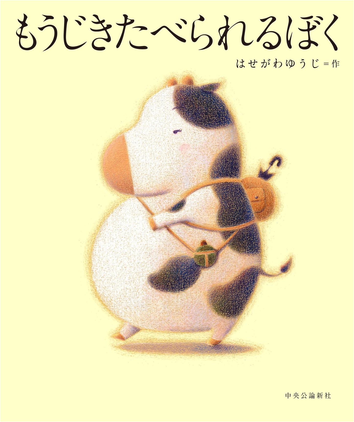 Soon to be Eaten by Yuji Hasegawa