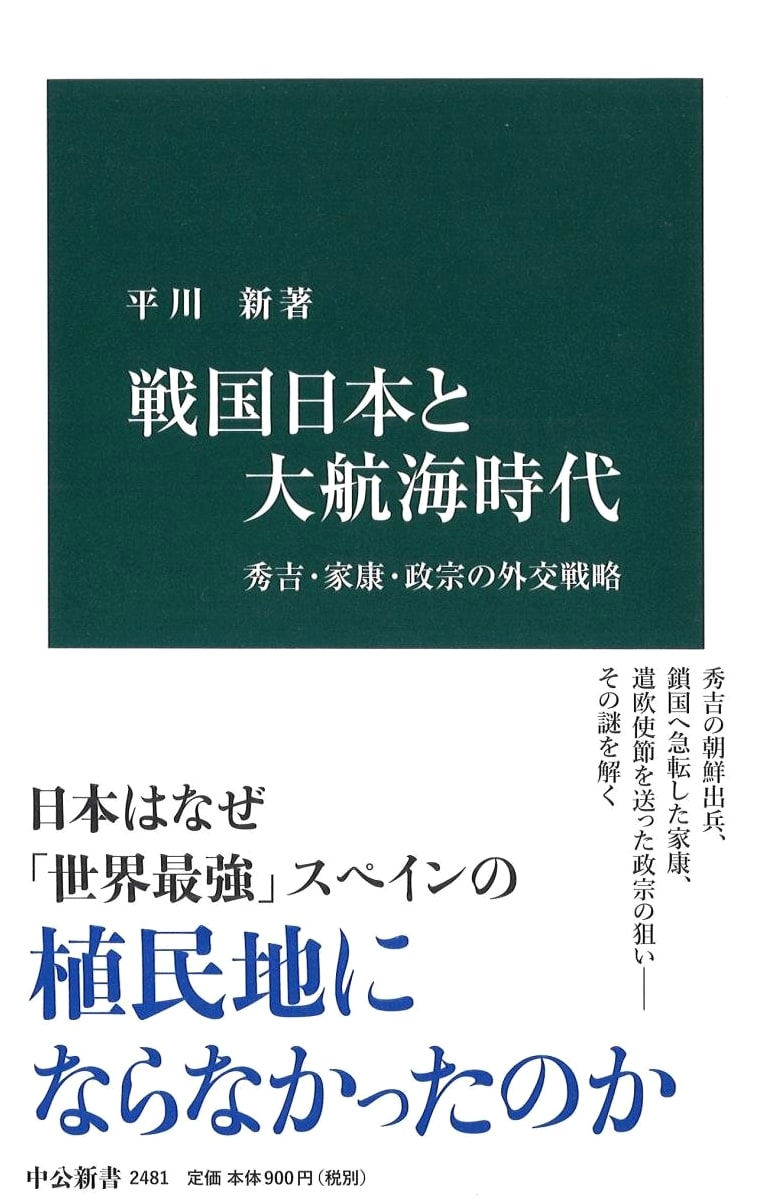 Sengoku Japan and the Age of Discovery: Diplomatic Strategies of Hideyoshi, Ieyasu, and Masamune
