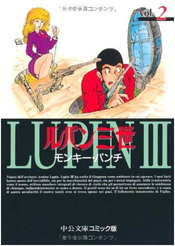 Lupin the 3rd, Vol. 2 (Chuko Bunko Comic Edition)