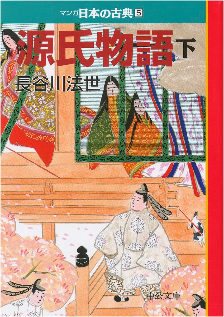 The Tale of Genji (Part 2): Manga Classics of Japan, Vol. 5
