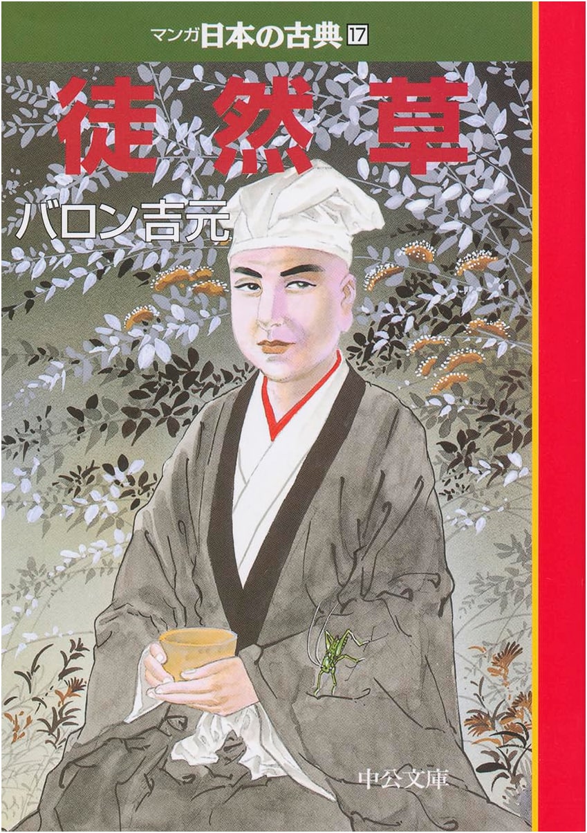 Essays in Idleness (Tsurezuregusa) Manga by Baron Yoshimoto