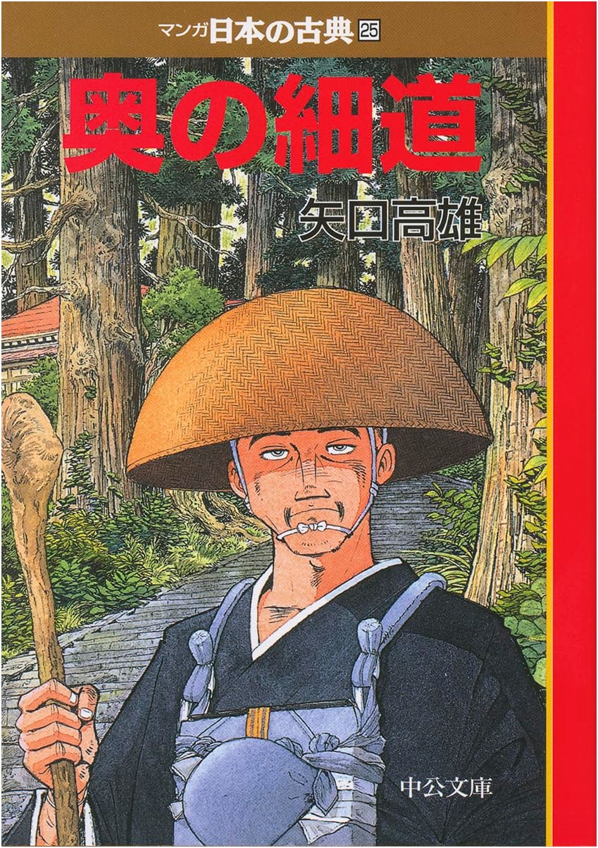 Okuno Hosomichi: A Manga Adaptation of a Japanese Classic by Takao Yaguchi