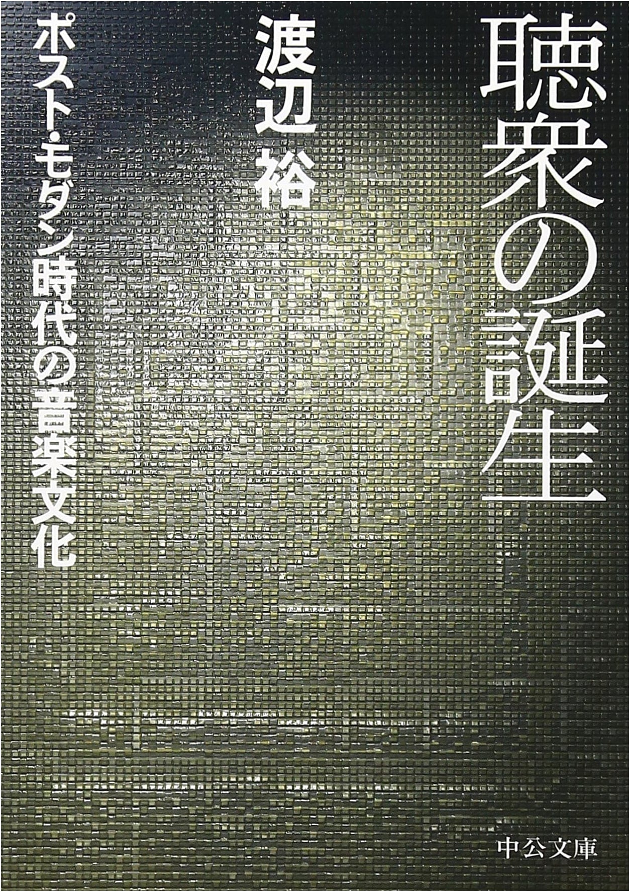 The Birth of the Audience: Music Culture in the Postmodern Age by Yutaka Watanabe