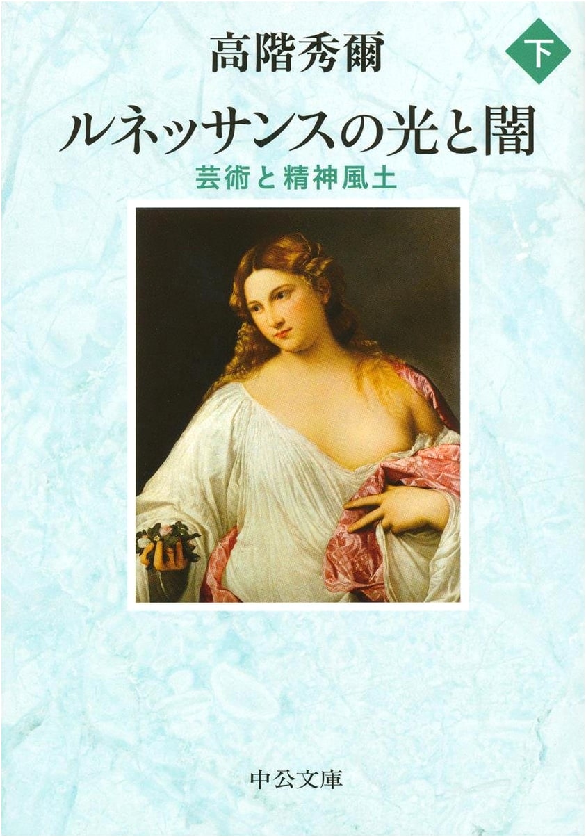Light and Darkness of the Renaissance (Part 2) - Art and Spiritual Climate