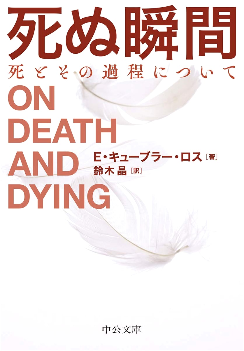 On Death and Dying: About the Moment of Death - Elisabeth Kübler-Ross