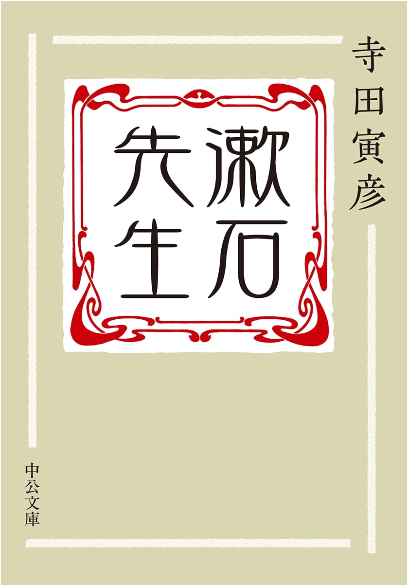 Mr. Soseki