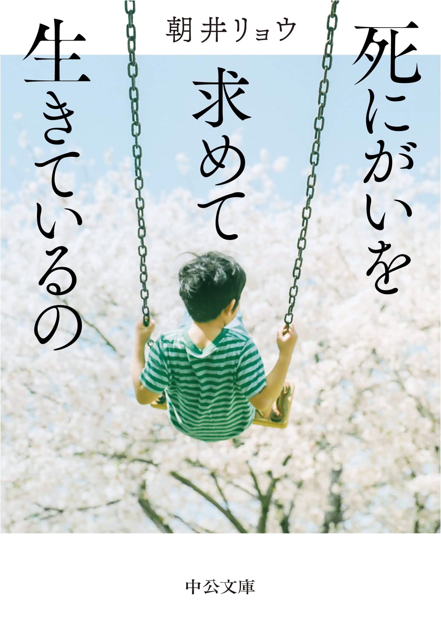 Living in Pursuit of a Reason to Die by Ryo Asai