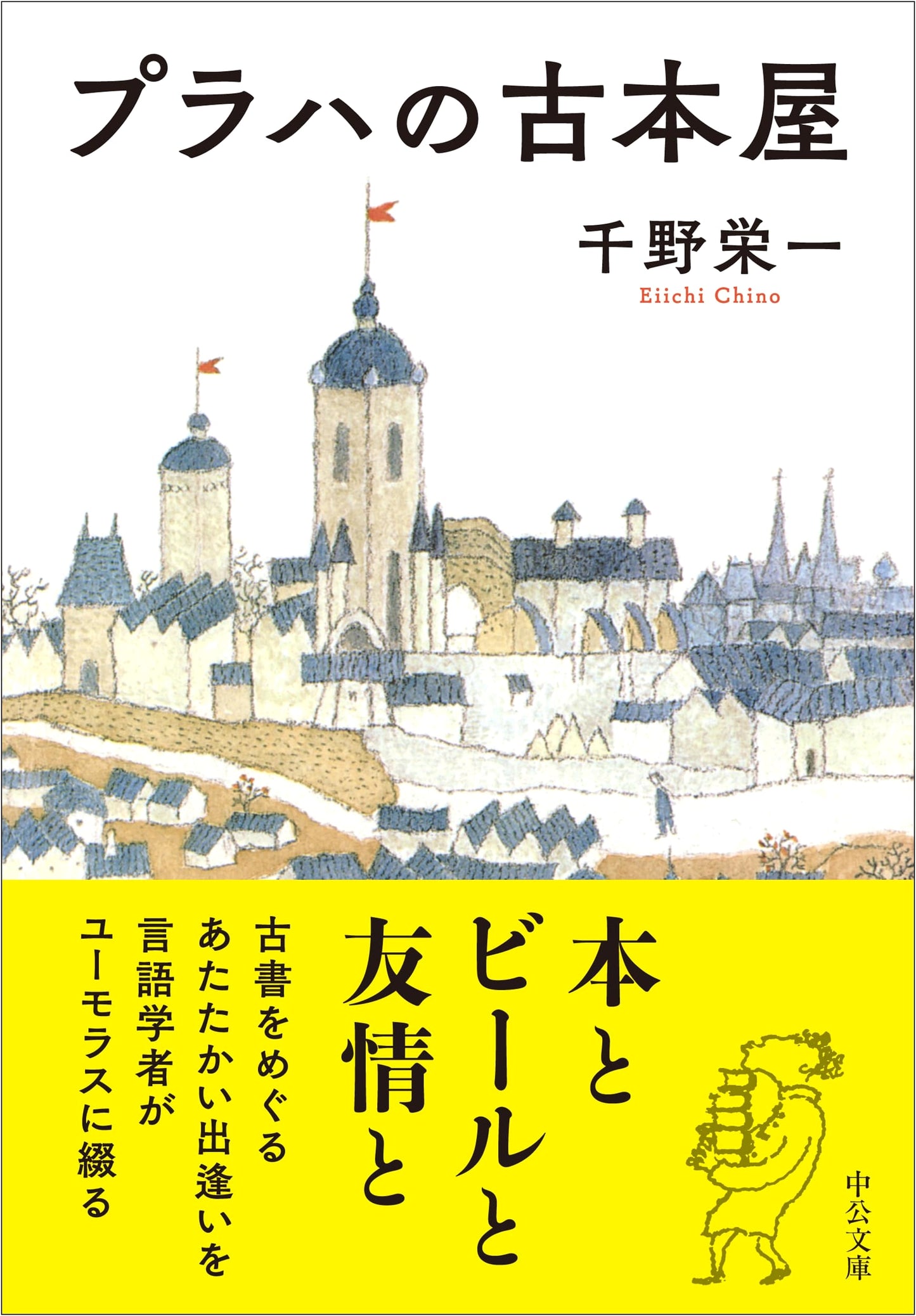 Prague Bookstores by Eiichi Chino