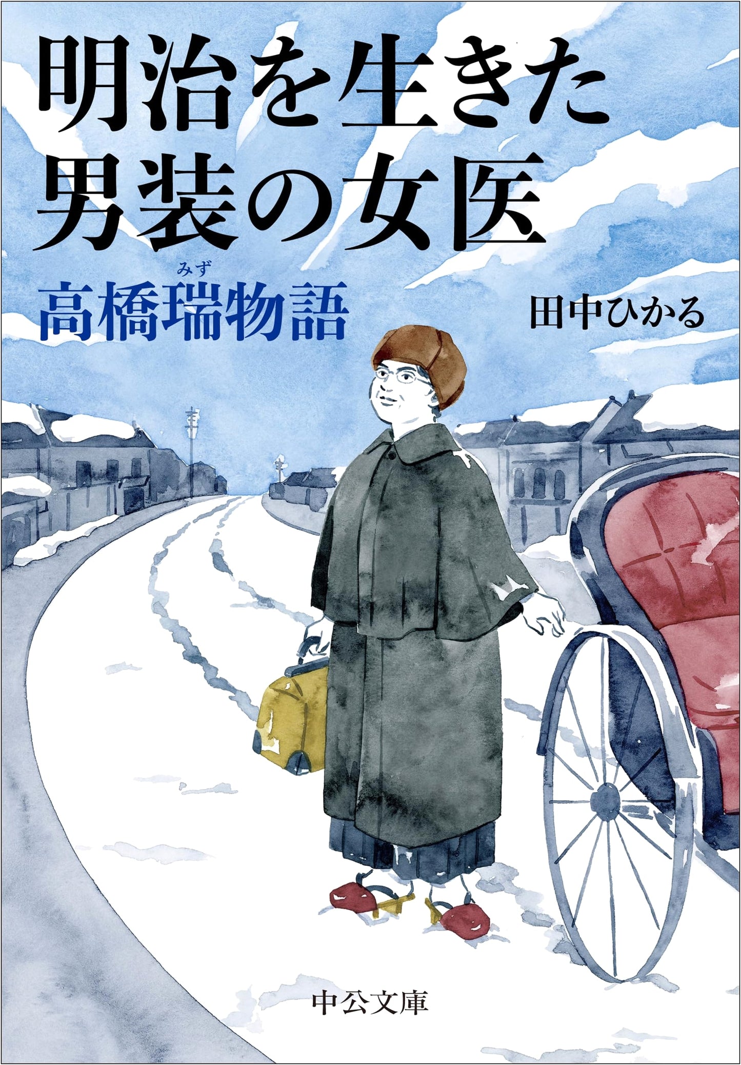 Takahashi Sui: A Woman Doctor in the Meiji Era