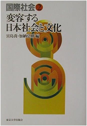 International Society (Volume 2)