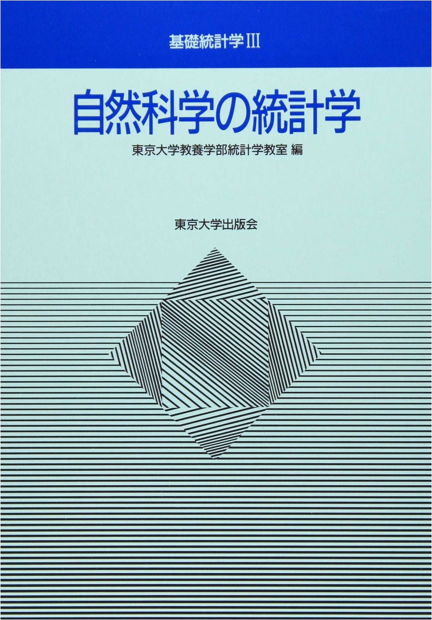 Statistics for Natural Sciences (Fundamentals of Statistics)