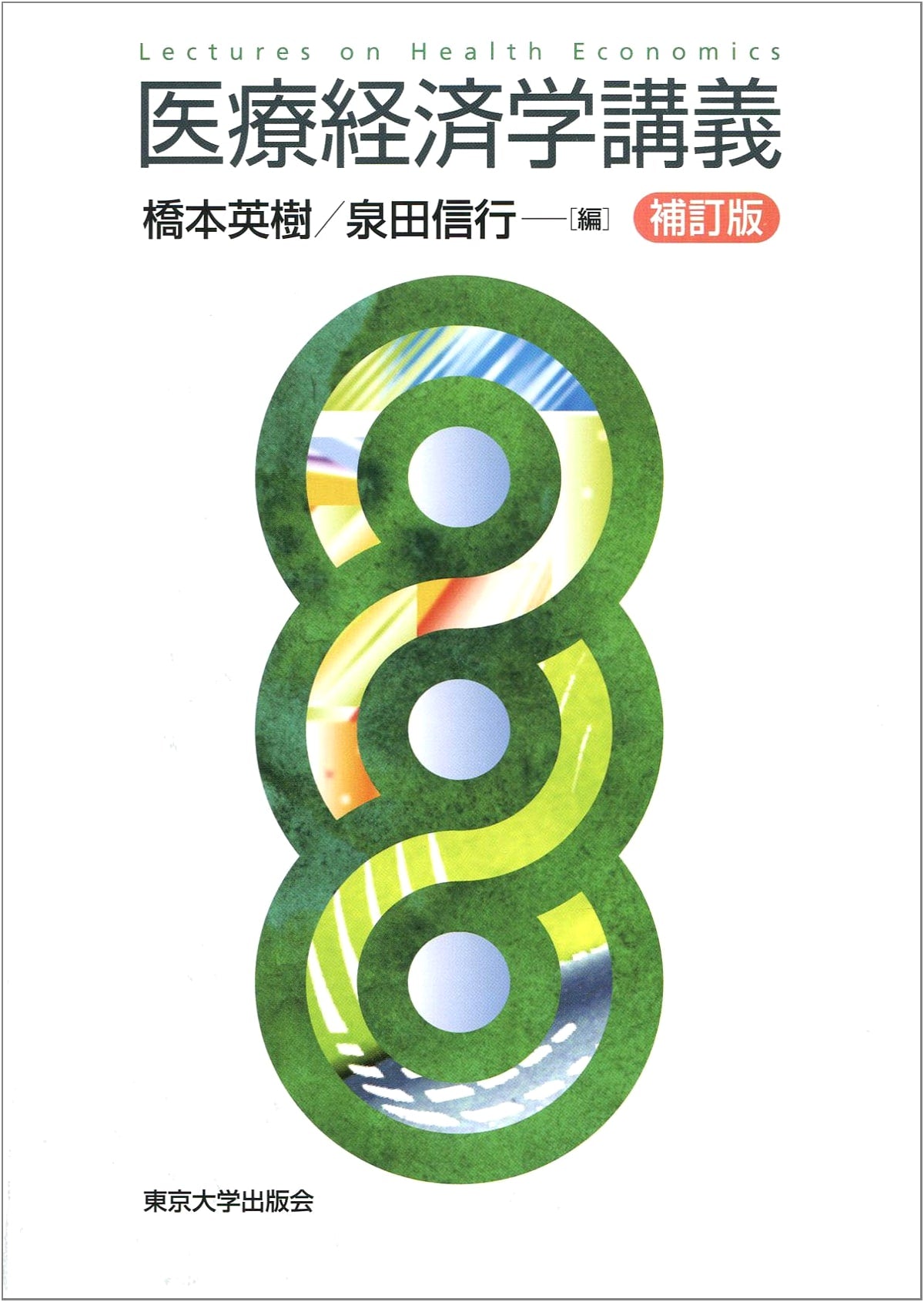 Lectures on Medical Economics: Revised Edition