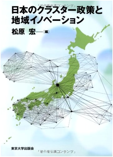 Japan's Cluster Policy and Regional Innovation