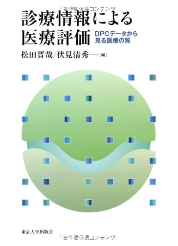 Medical Evaluation from Clinical Information: Assessing Healthcare Quality with DPC Data