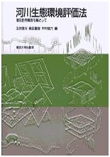 River Ecosystem Environmental Assessment Methods: Centered on Potential Naturalness