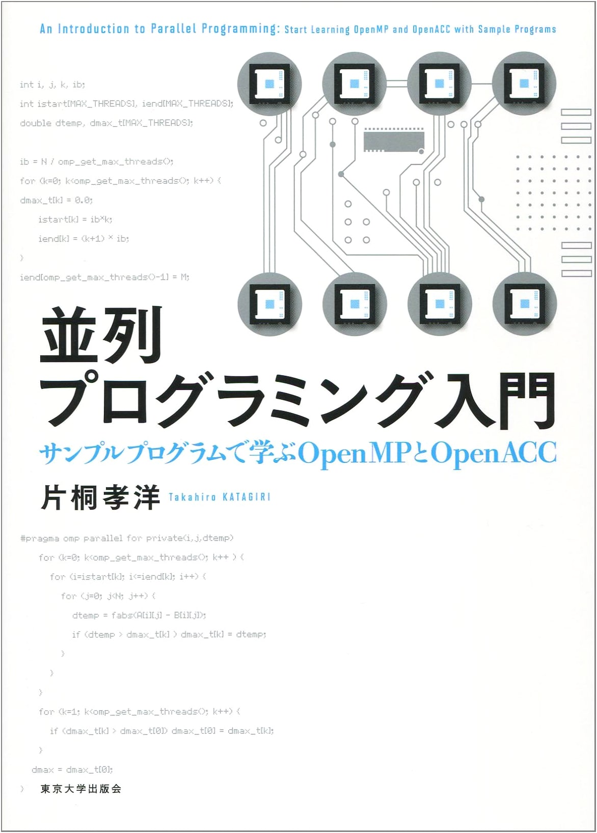 Introduction to Parallel Programming: Learning OpenMP & OpenACC with Sample Programs