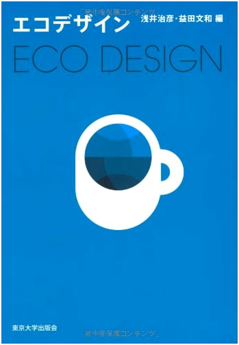 Eco-Design: Environmental Design Principles from University of Tokyo Press