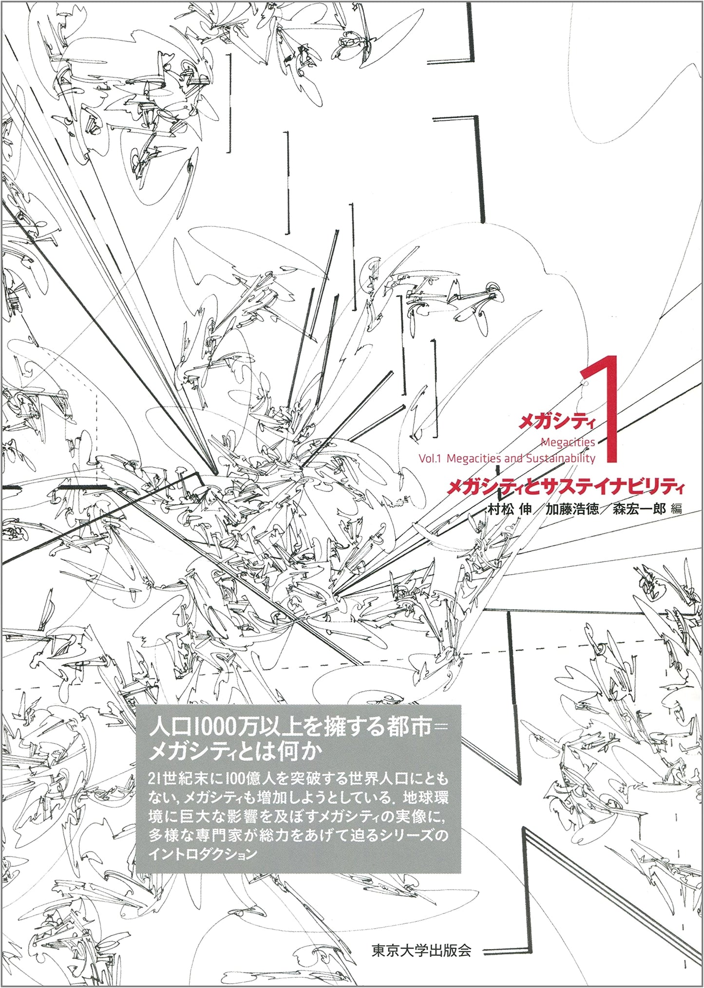 Megacity 1: Megacities and Sustainability