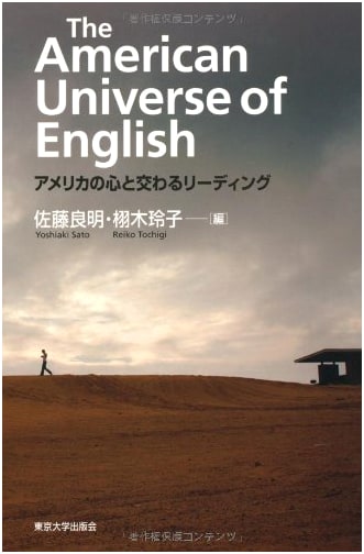 The American Universe of English: Reading for the American Mind
