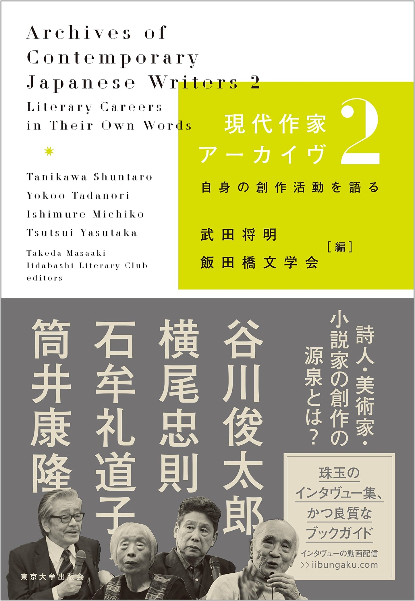 Contemporary Authors Archive Vol. 2: Discussing Their Own Creative Works