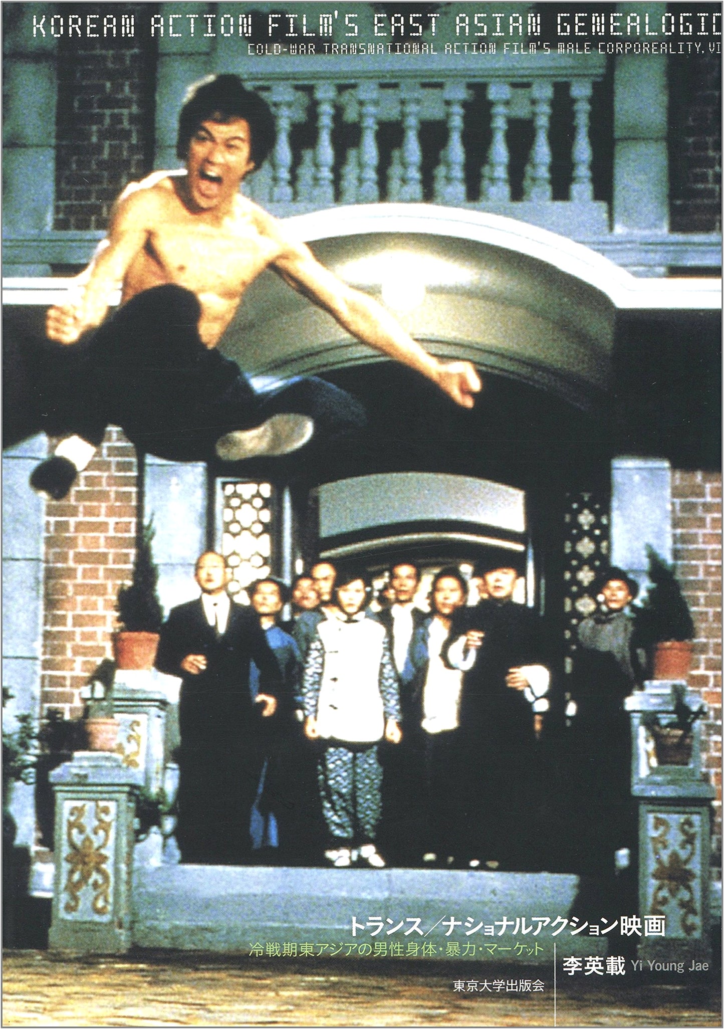 Trans/National Action Cinema: Cold War East Asian Masculinity, Violence, & Markets