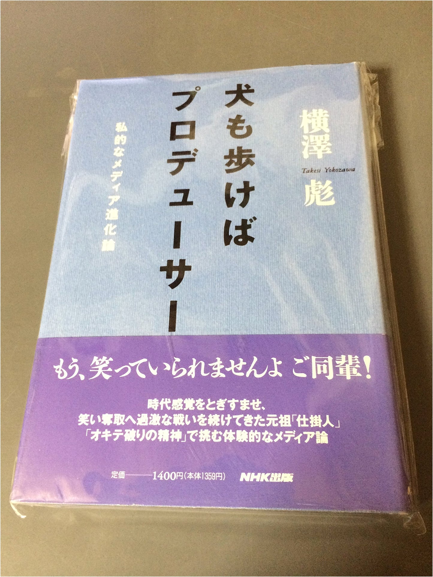 Even a Dog Can Produce: A Personal Theory of Media Evolution by Takeo Yokozawa
