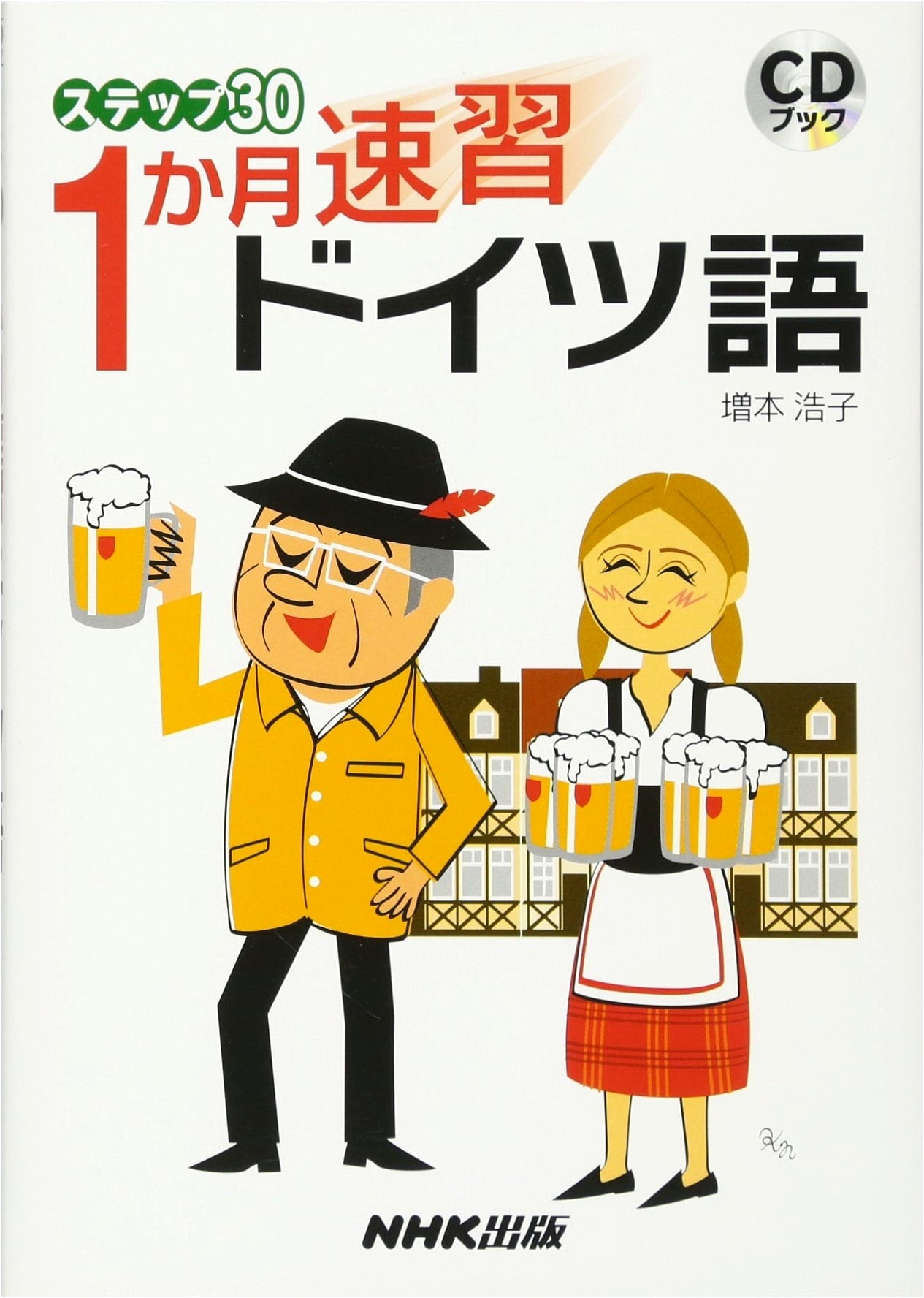 CD Book: Step 30 - 1-Month Intensive German Course