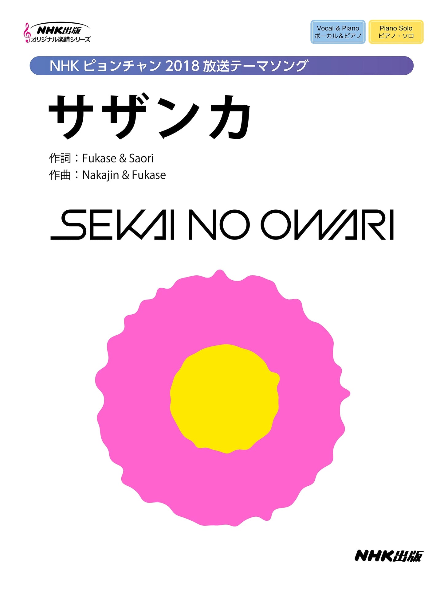NHK PyeongChang 2018 Theme Song: Sazanka - Official Sheet Music
