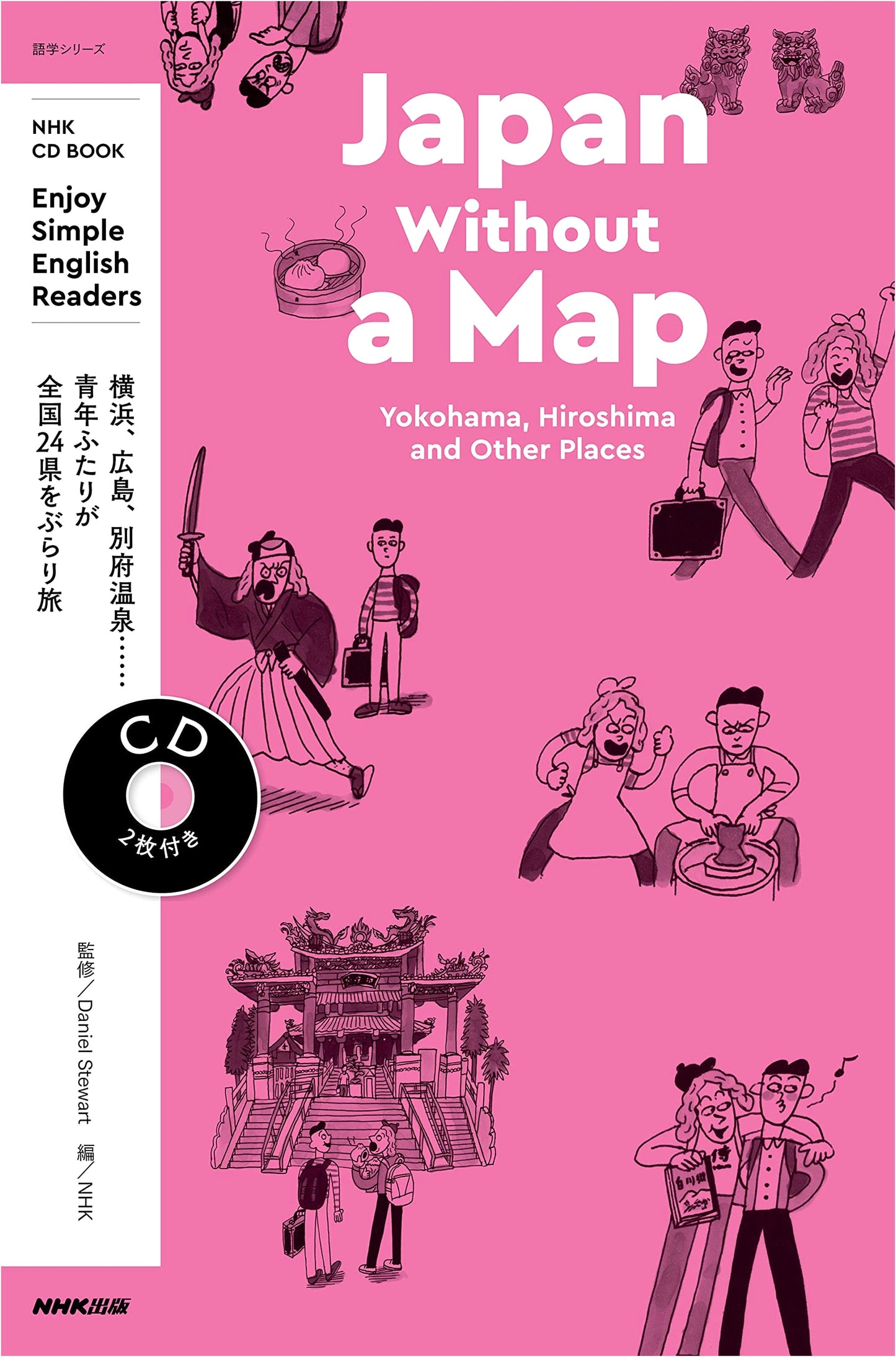 NHK CD BOOK: Enjoy Simple English Readers - Japan Without a Map