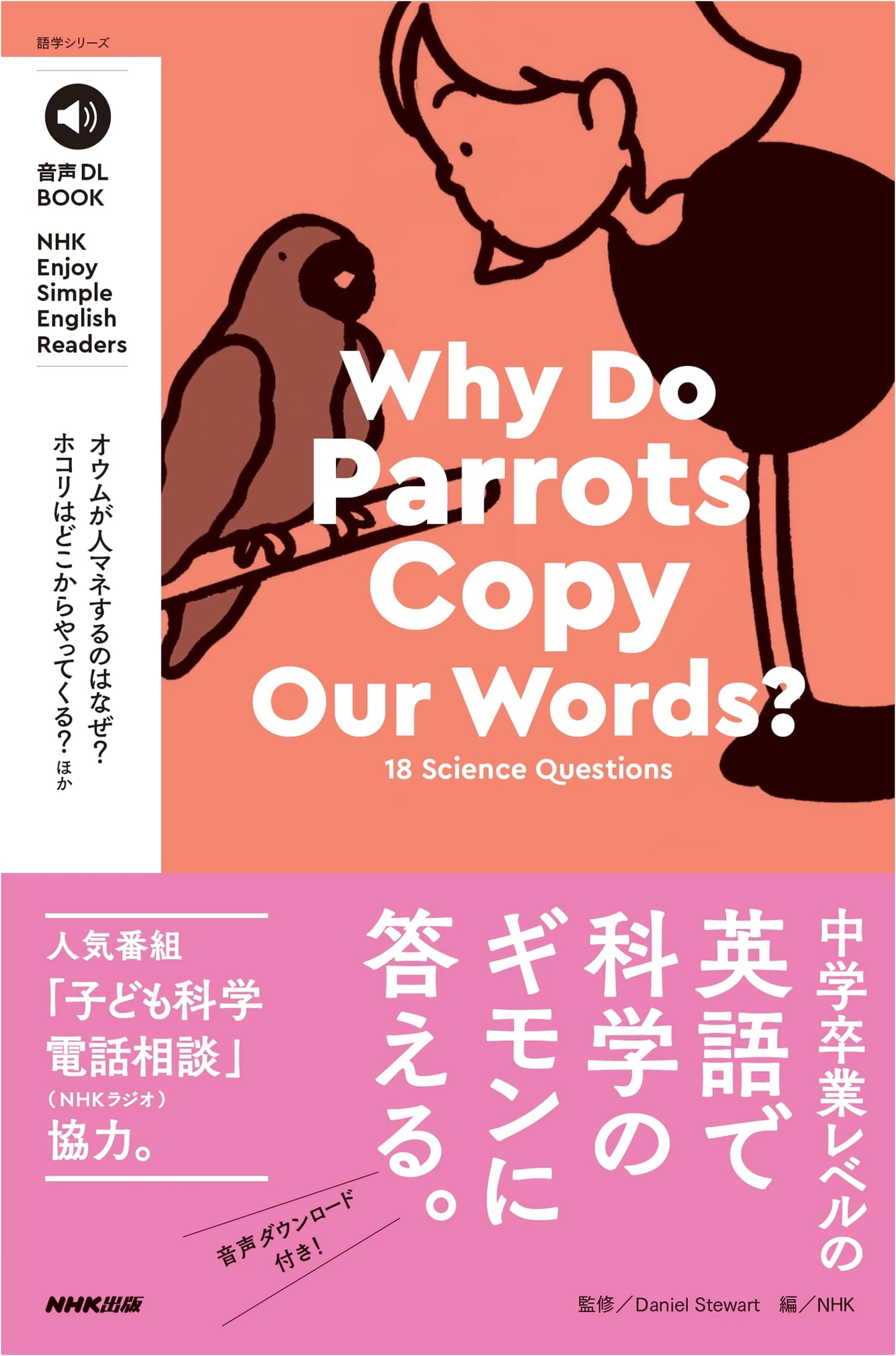 NHK Enjoy Simple English Readers: Why Do Parrots Copy Our Words? 18 Science Questions