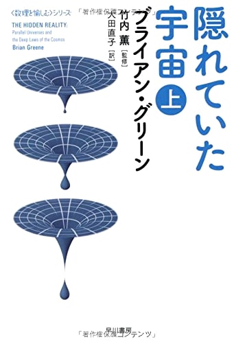 The Hidden Universe, Vol. 1