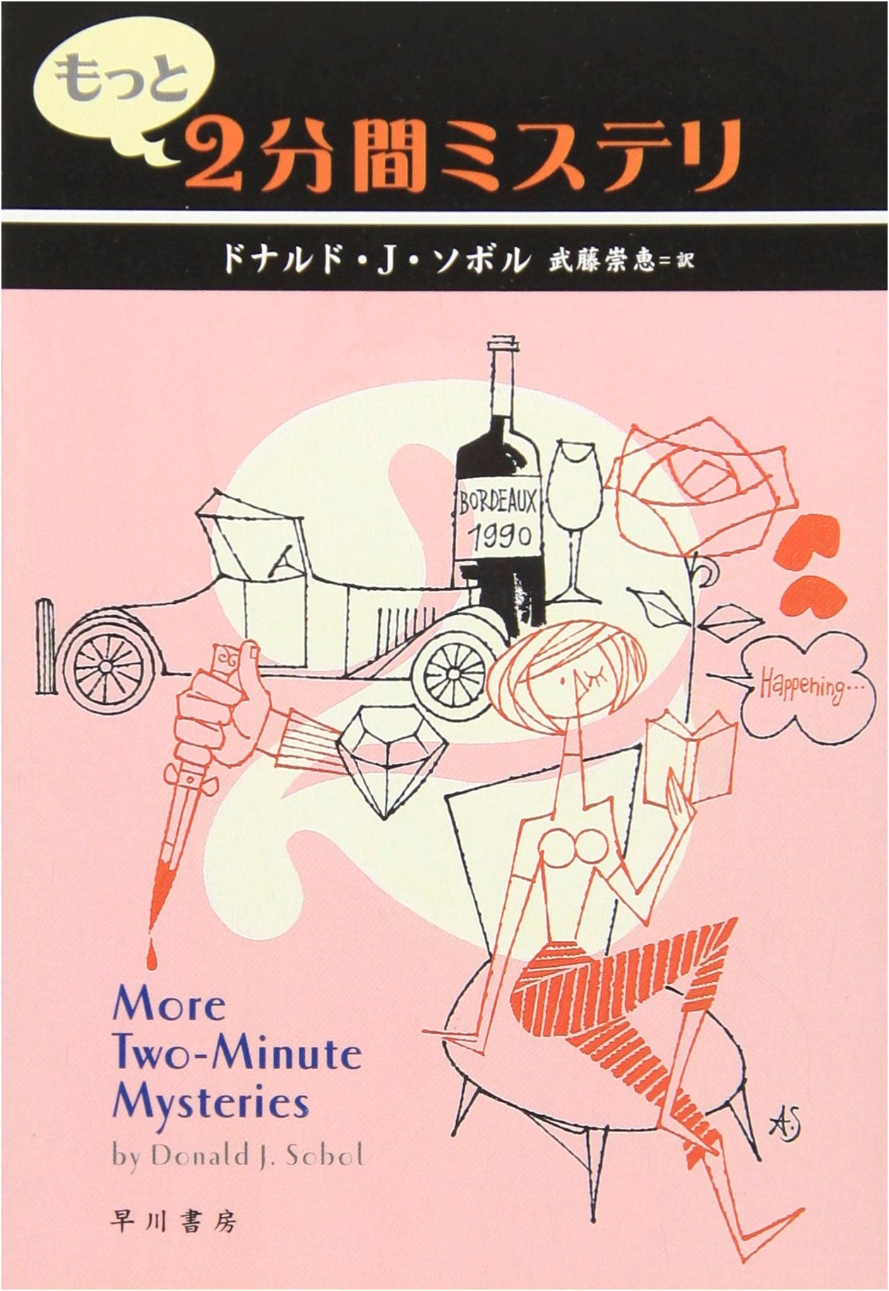 More Two-Minute Mysteries
