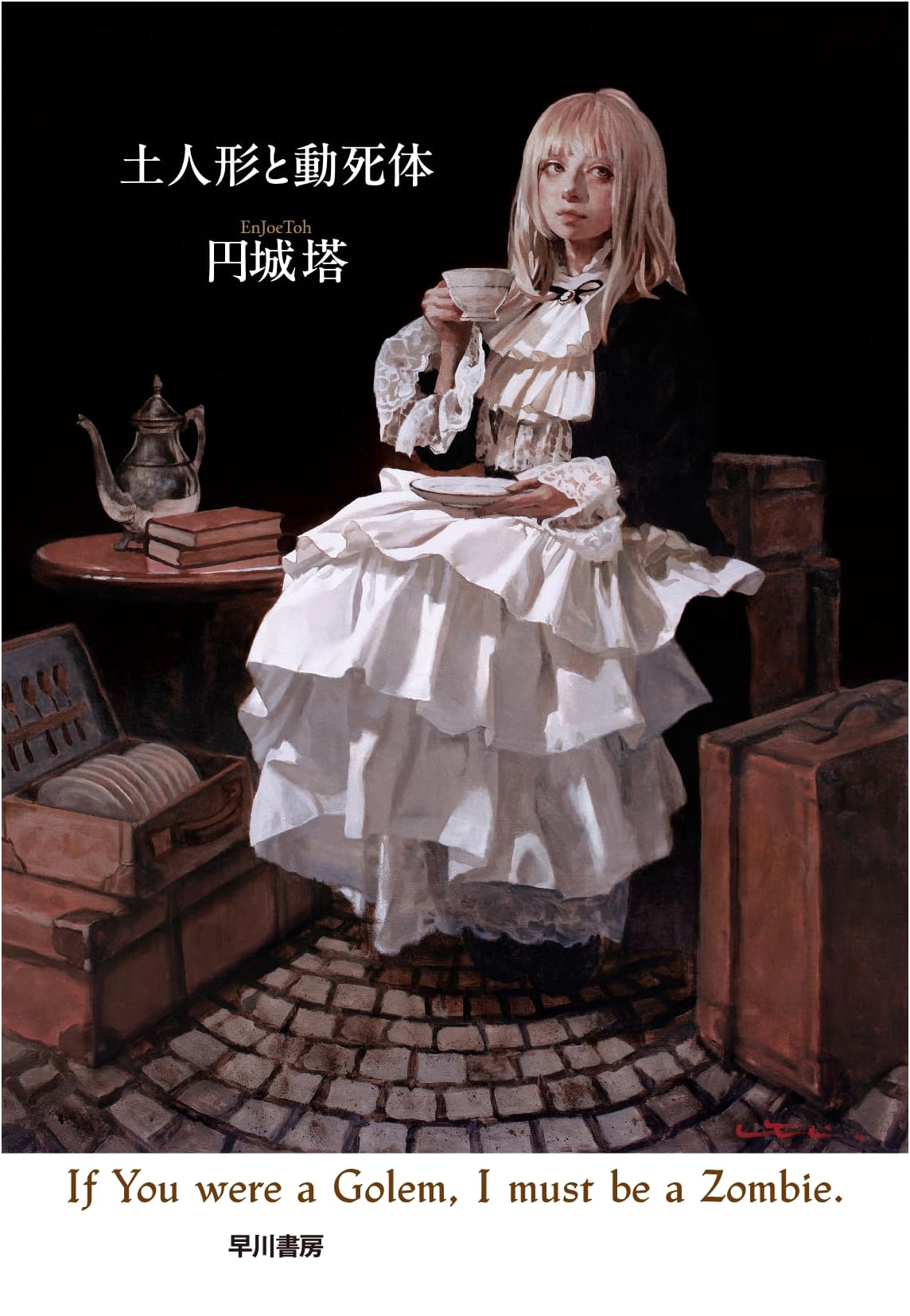 Clay Dolls and the Animated Corpse by Toh Enjoe