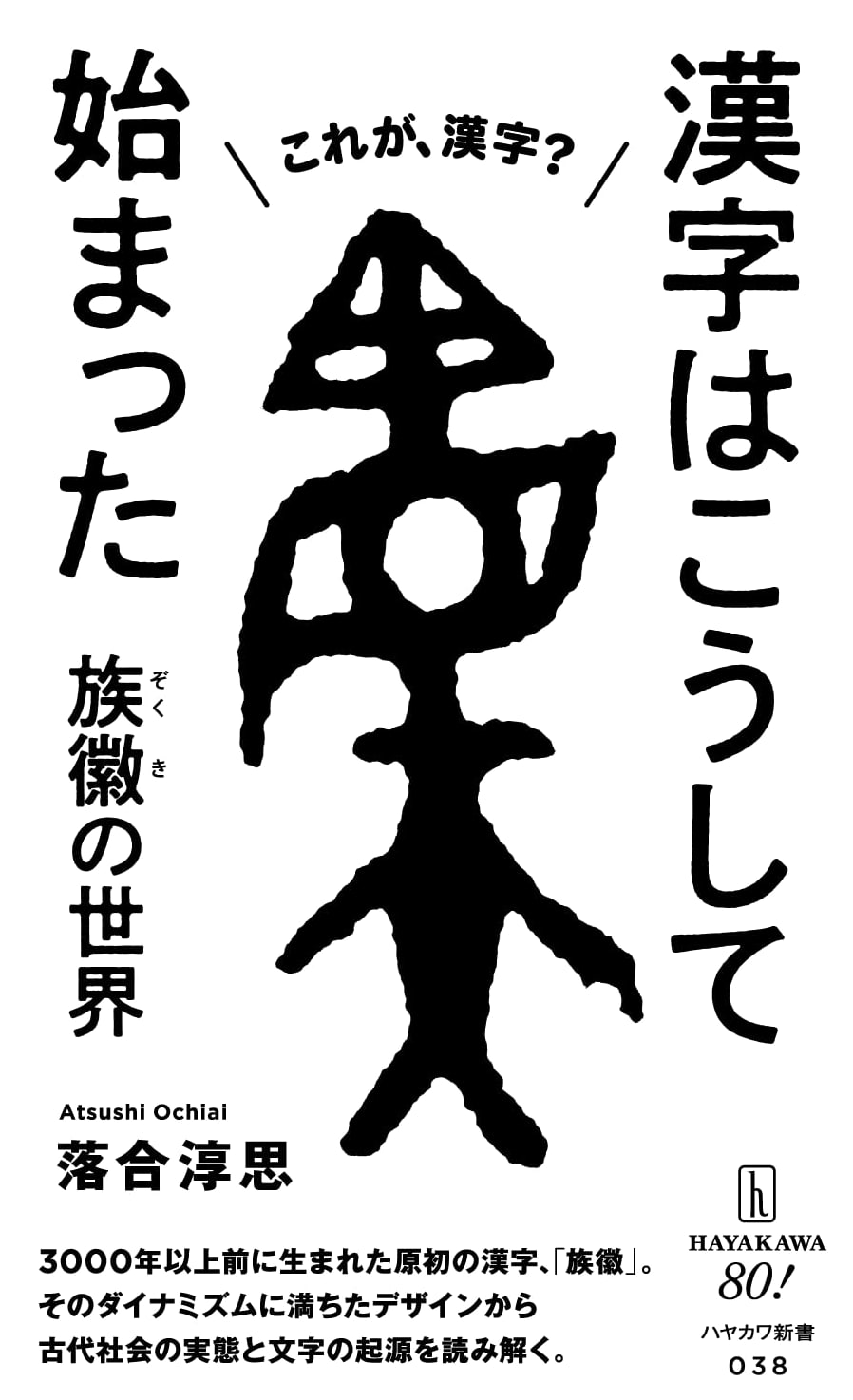 The Origins of Kanji: Exploring the World of Clan Emblems
