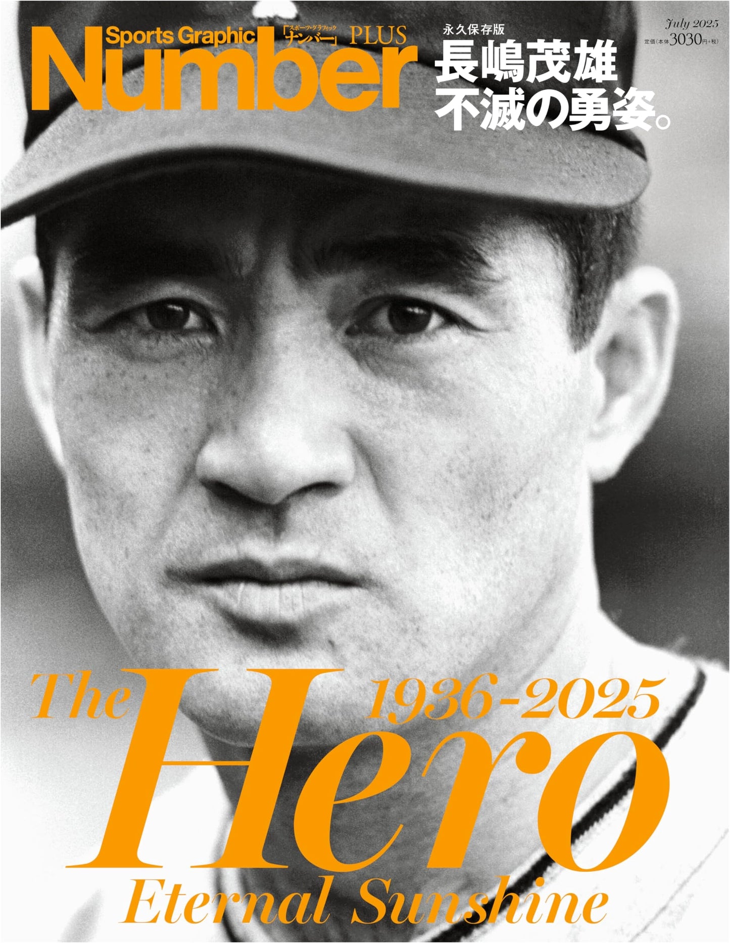 Sports Graphic Number PLUS: Shigeo Nagashima - Immortal Hero, Eternal Sunshine 1936-2025