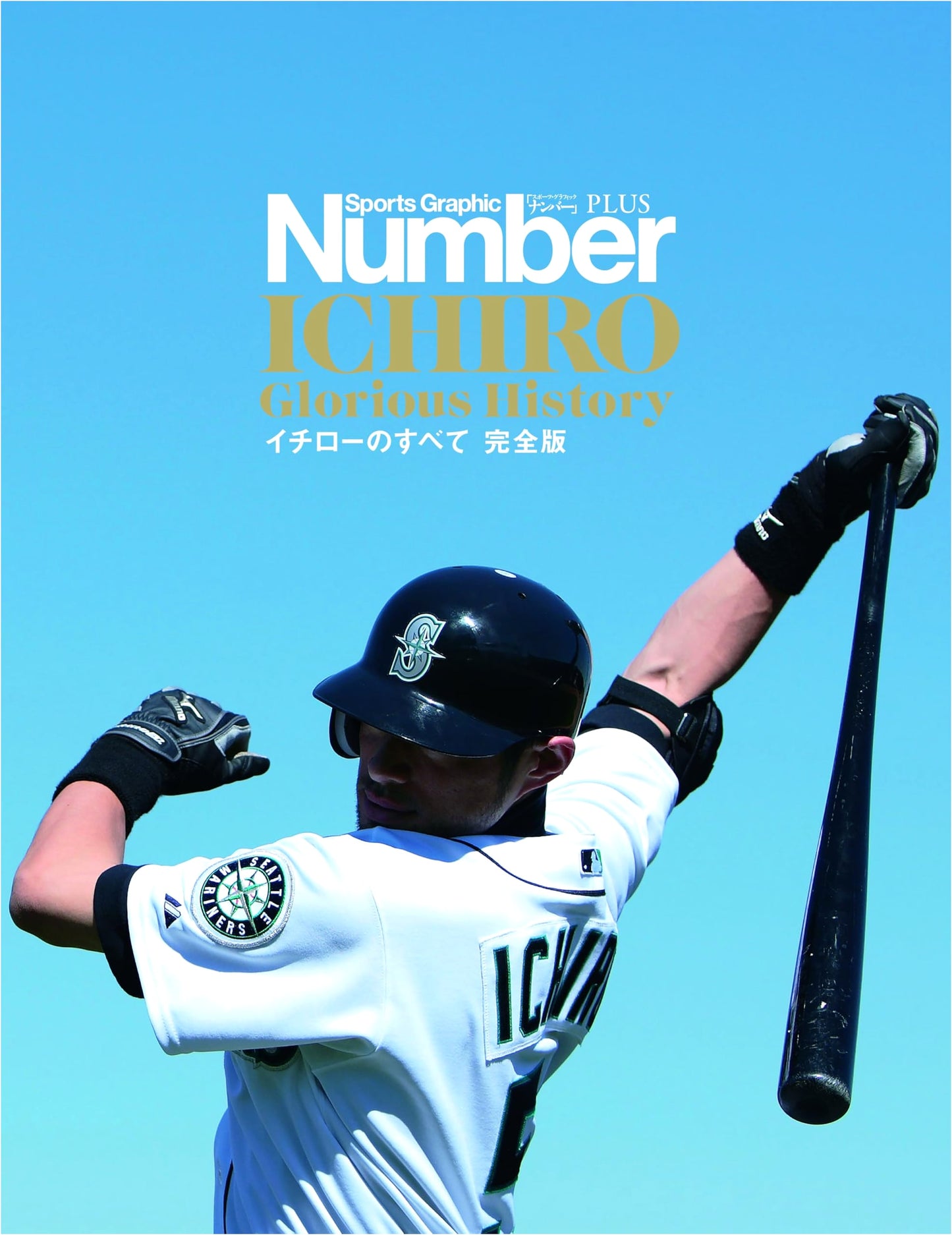 Number PLUS: Ichiro's Complete Legacy - Perfect Edition