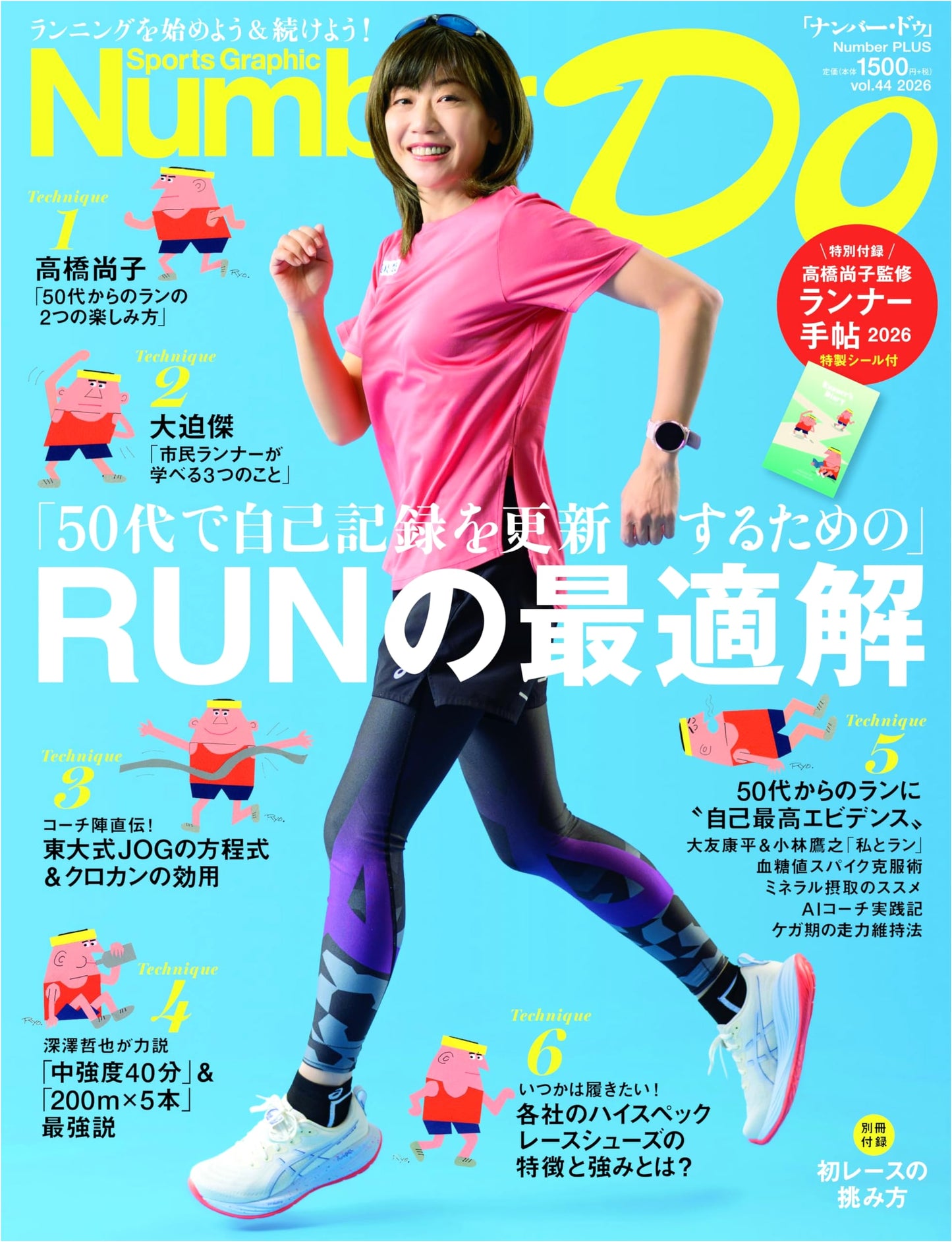 Number Do Vol. 44: Optimizing Your Run to Break Records in Your 50s (2026)