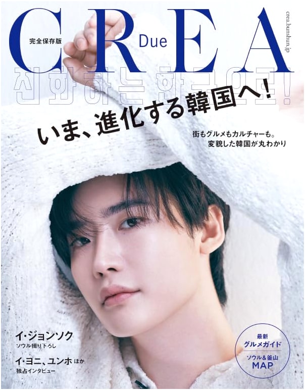 CREA Due: Complete Edition - Evolving Korea!