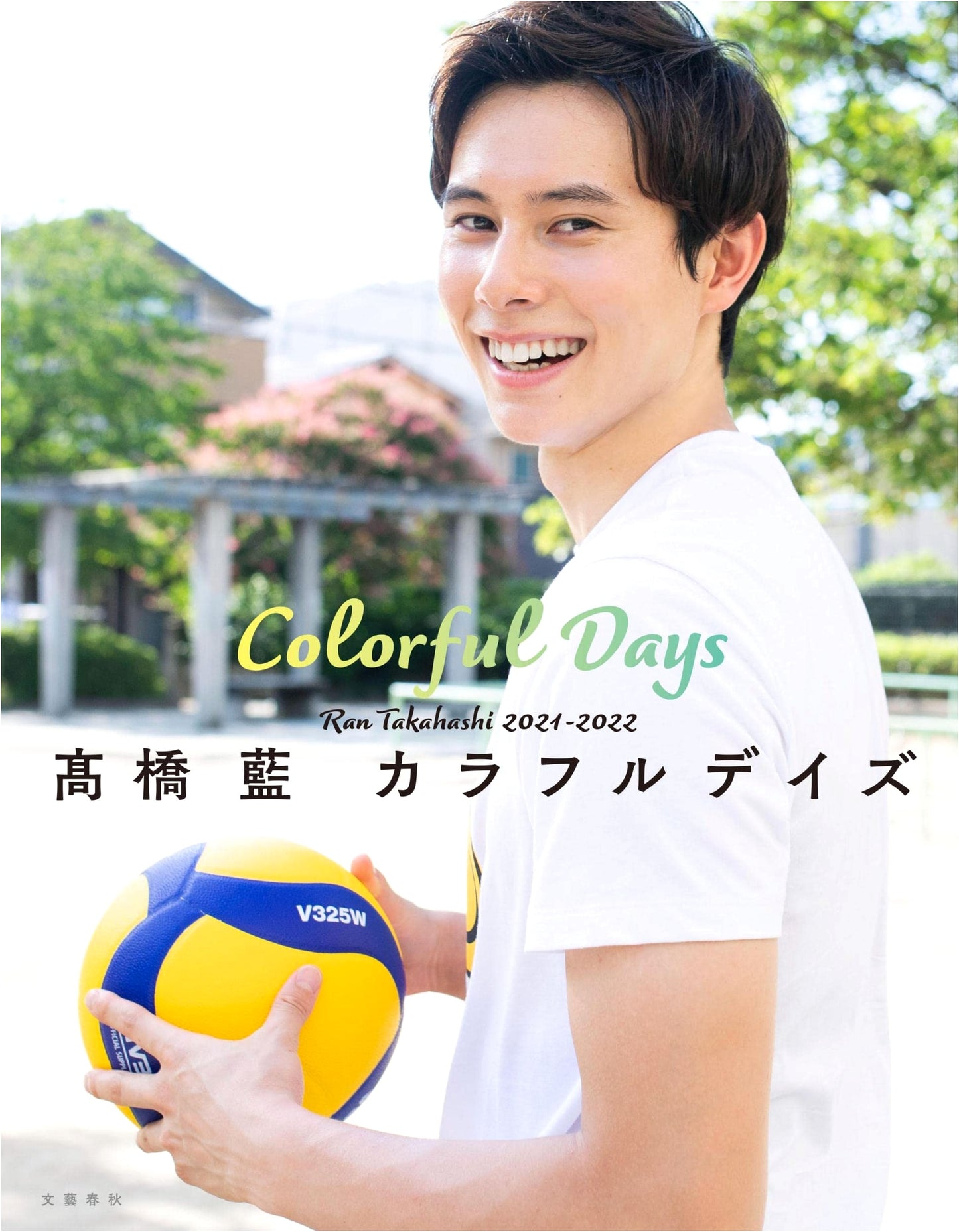 Takahashi Ran: Colorful Days
