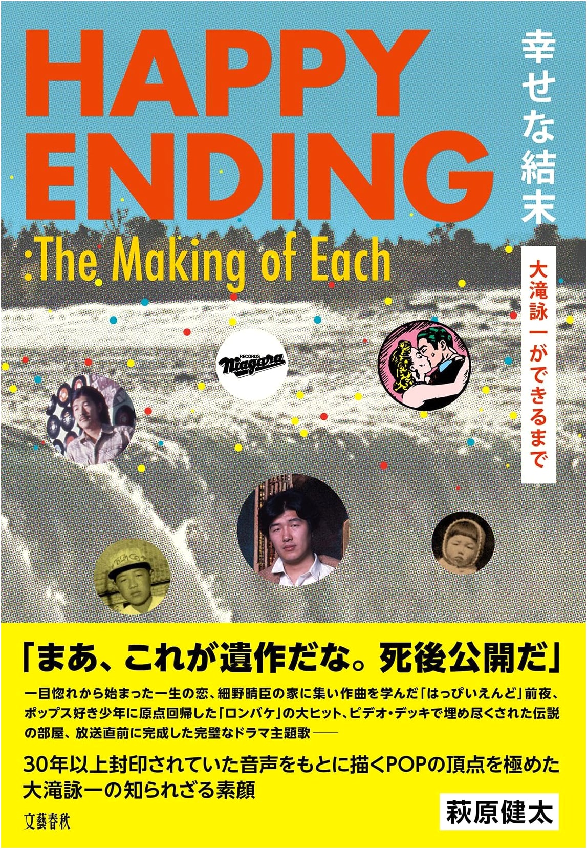 A Happy Ending: The Making of Eiichi Ohtaki by Kenta Hagiwara